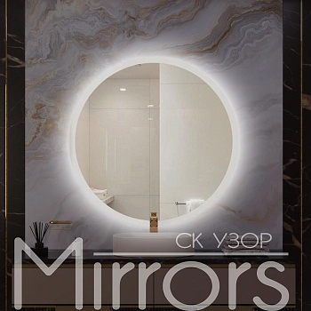 Зеркало с подсветкой Rise