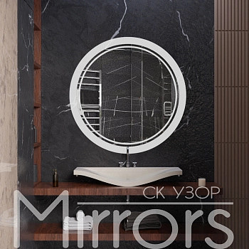 Зеркало с подсветкой Сraze