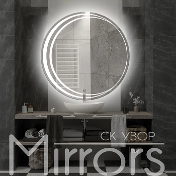 Зеркало с подсветкой Moon