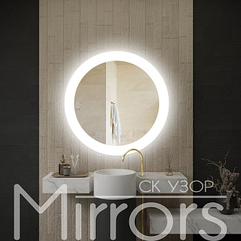 Зеркало с подсветкой Sunrise