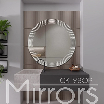 Зеркало с подсветкой Twinkle