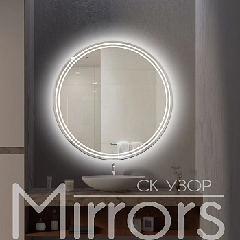 Зеркало с подсветкой Delicate