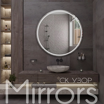 Зеркало с подсветкой Sunlight