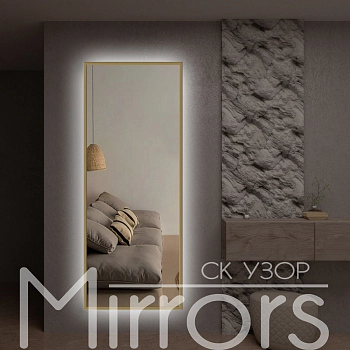 Зеркало в раме металлической с подсветкой Light frame twenty gold h