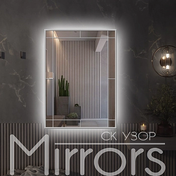 Зеркало в раме металлической с подсветкой Neat art grey